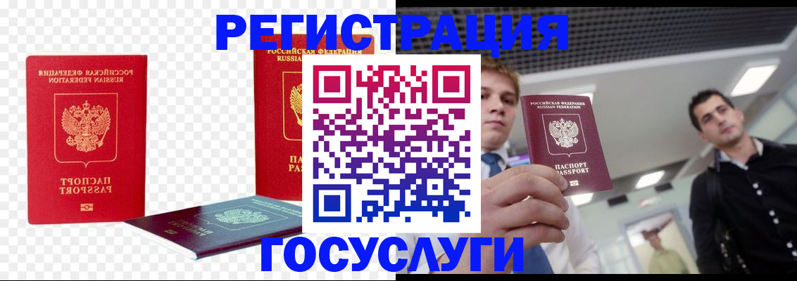 прописка ребенка в Колпашево