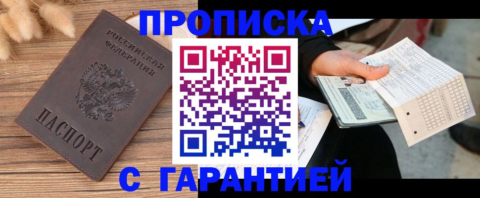 где прописаться в Колпашево